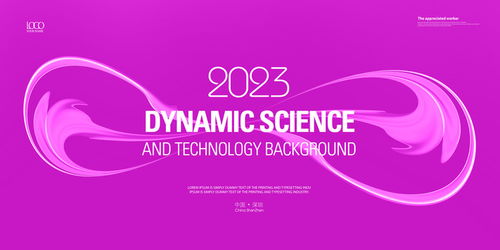 科技KV創意背景與設計模板資源整合方案